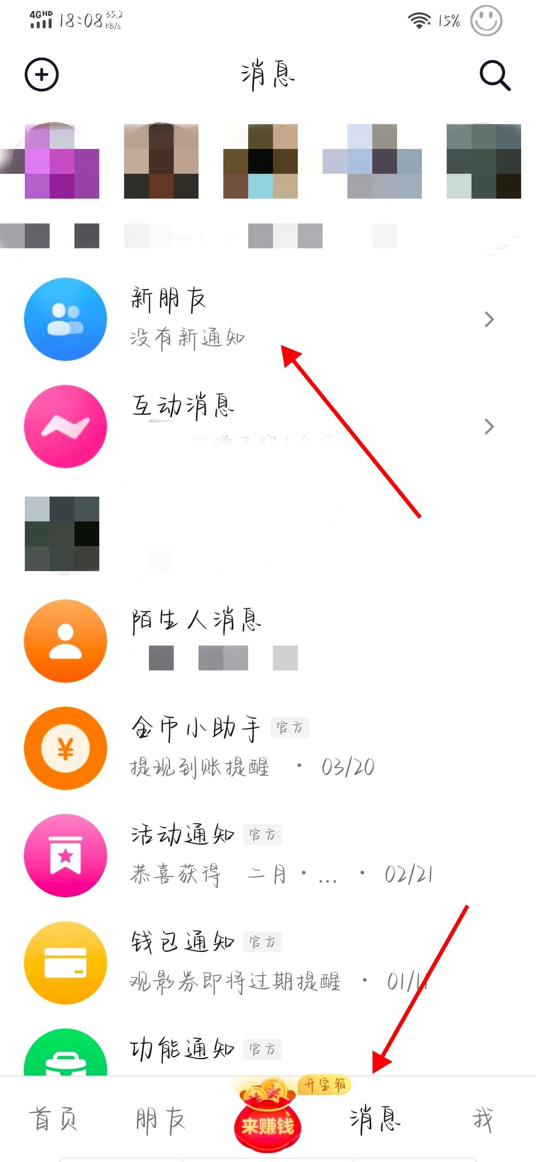 抖音怎么私信？
