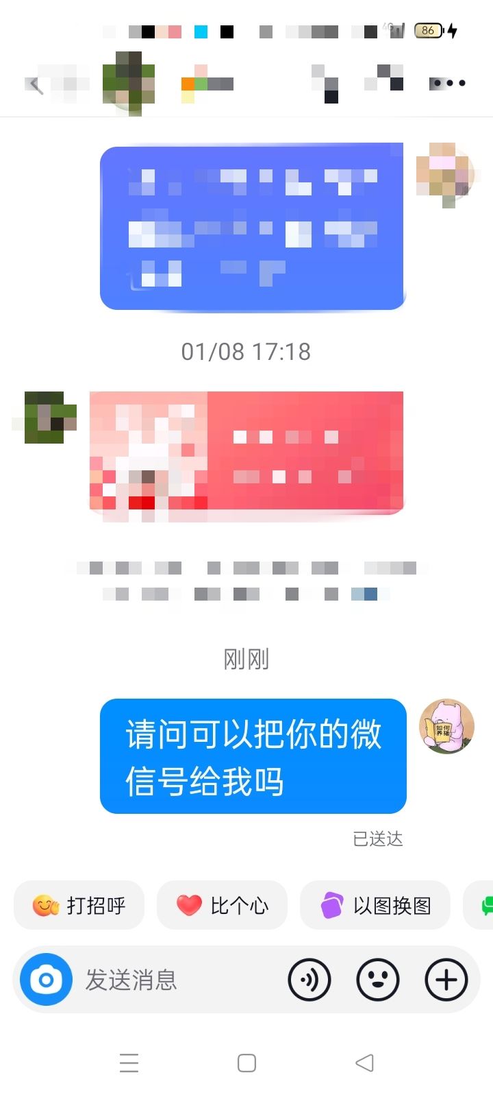 抖音幫朋友私信要微信的正確方式？