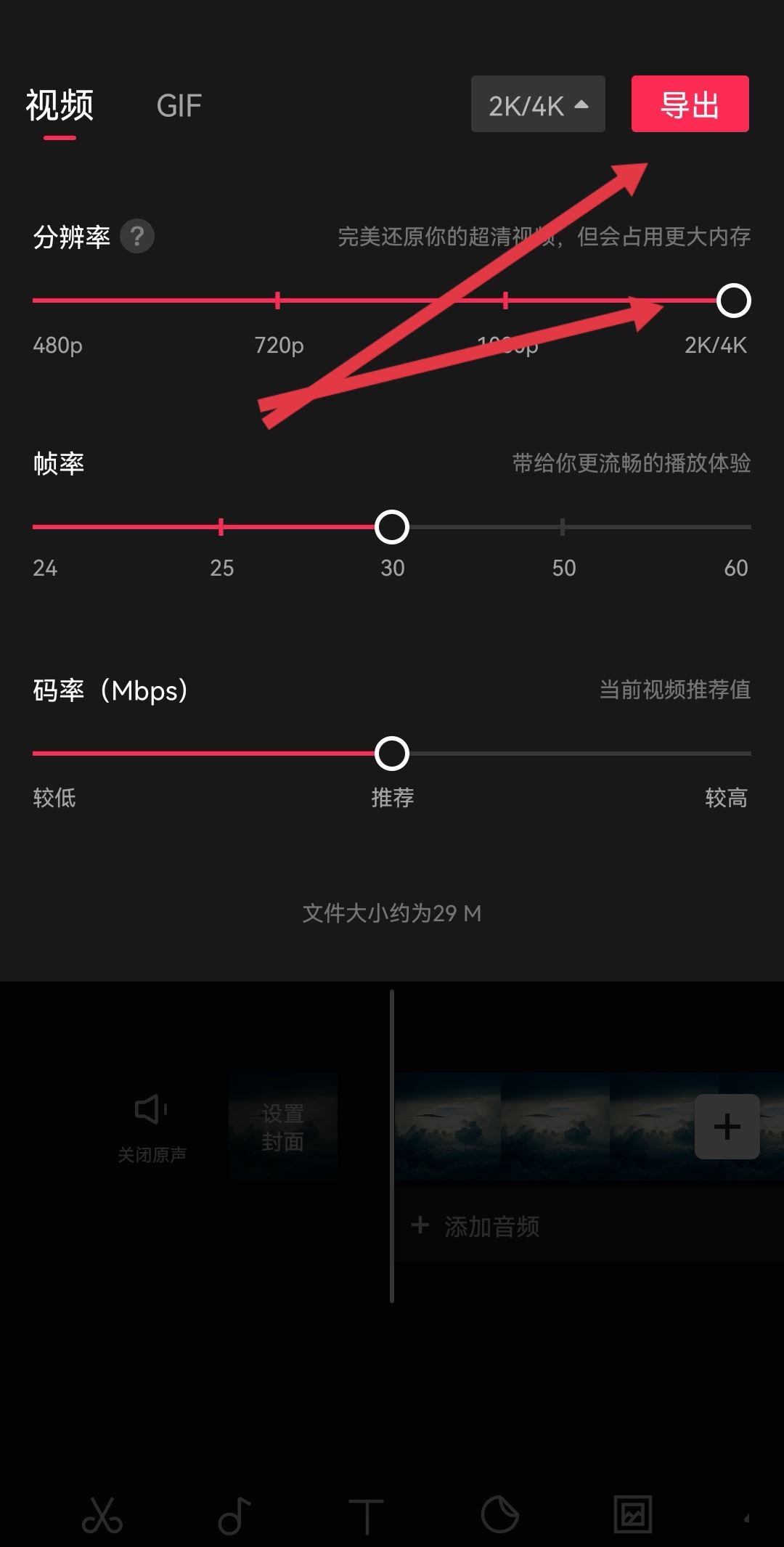 發(fā)抖音畫(huà)質(zhì)不清晰怎么辦？