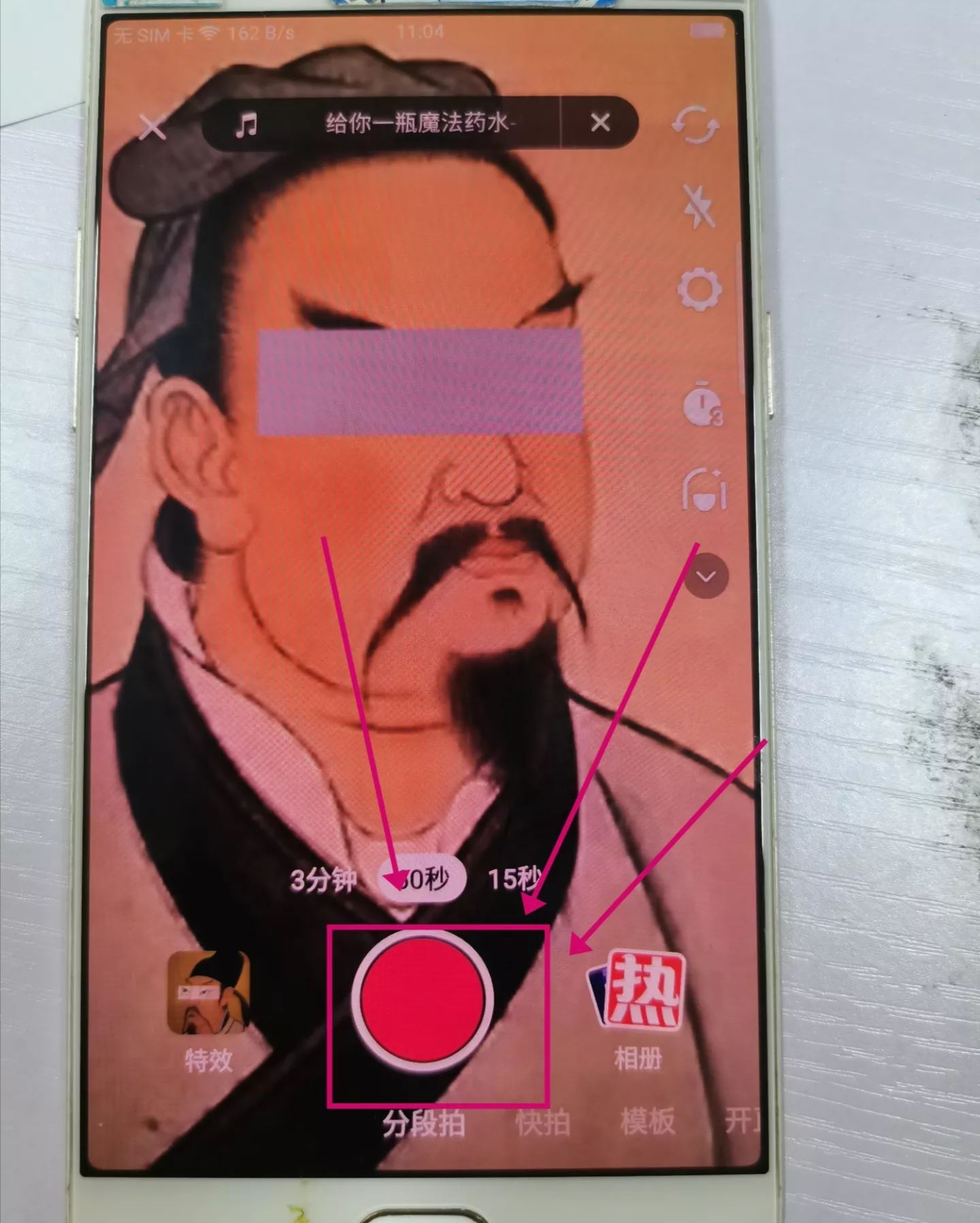 抖音電影榜怎么二次剪輯？