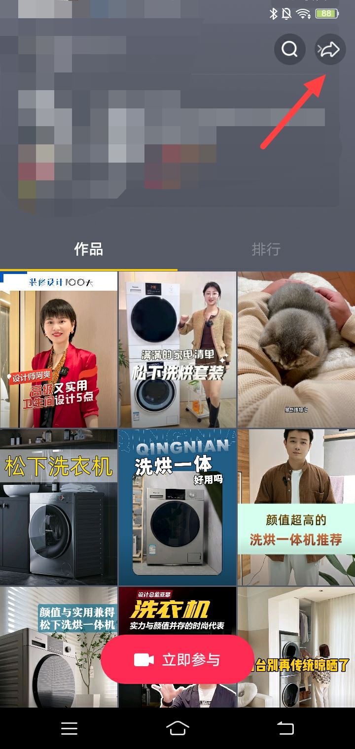 轉(zhuǎn)發(fā)話題私信給抖音朋友怎么操作？