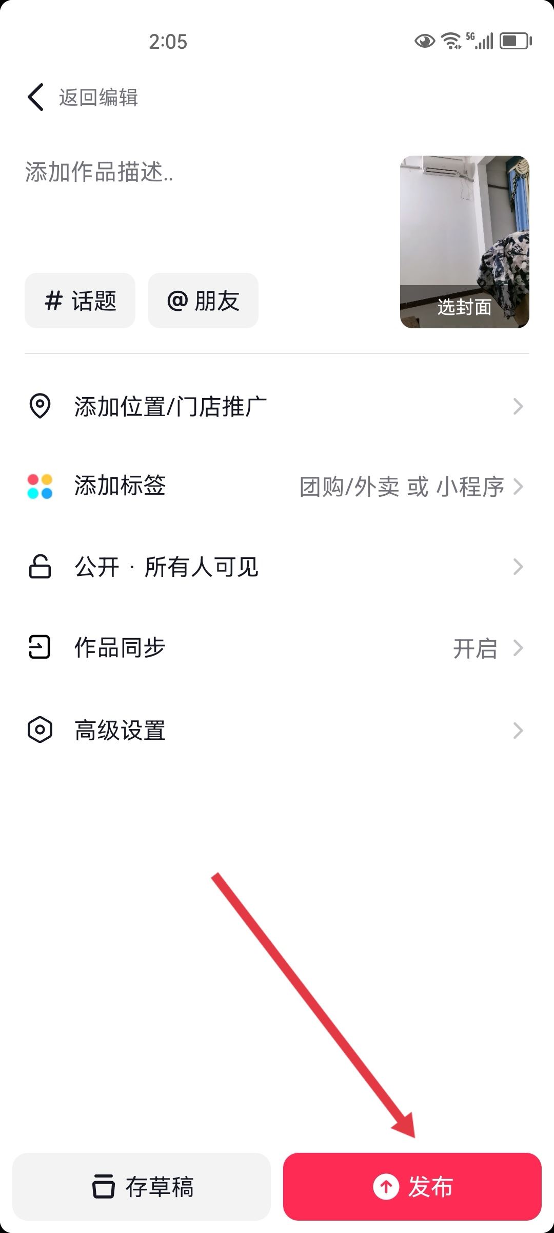 發(fā)抖音畫(huà)質(zhì)不清晰怎么辦？