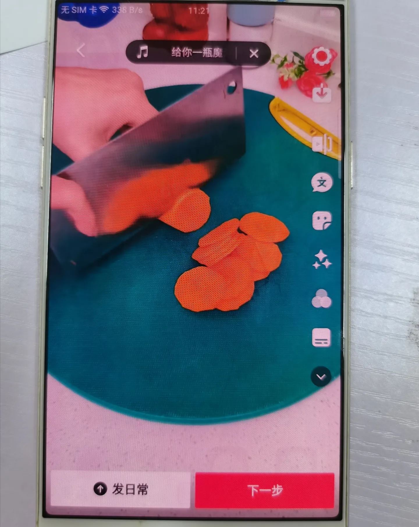 抖音電影榜怎么二次剪輯？