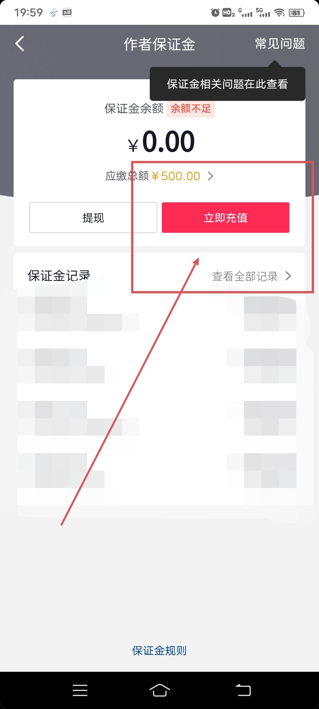 抖音怎么賣貨？