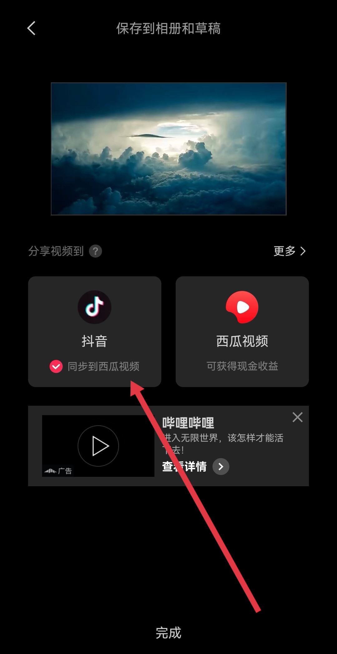 發(fā)抖音畫(huà)質(zhì)不清晰怎么辦？