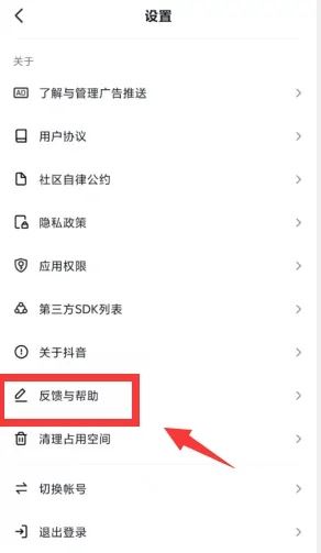 新買的手機(jī)號(hào)抖音被注冊(cè)了怎么辦？