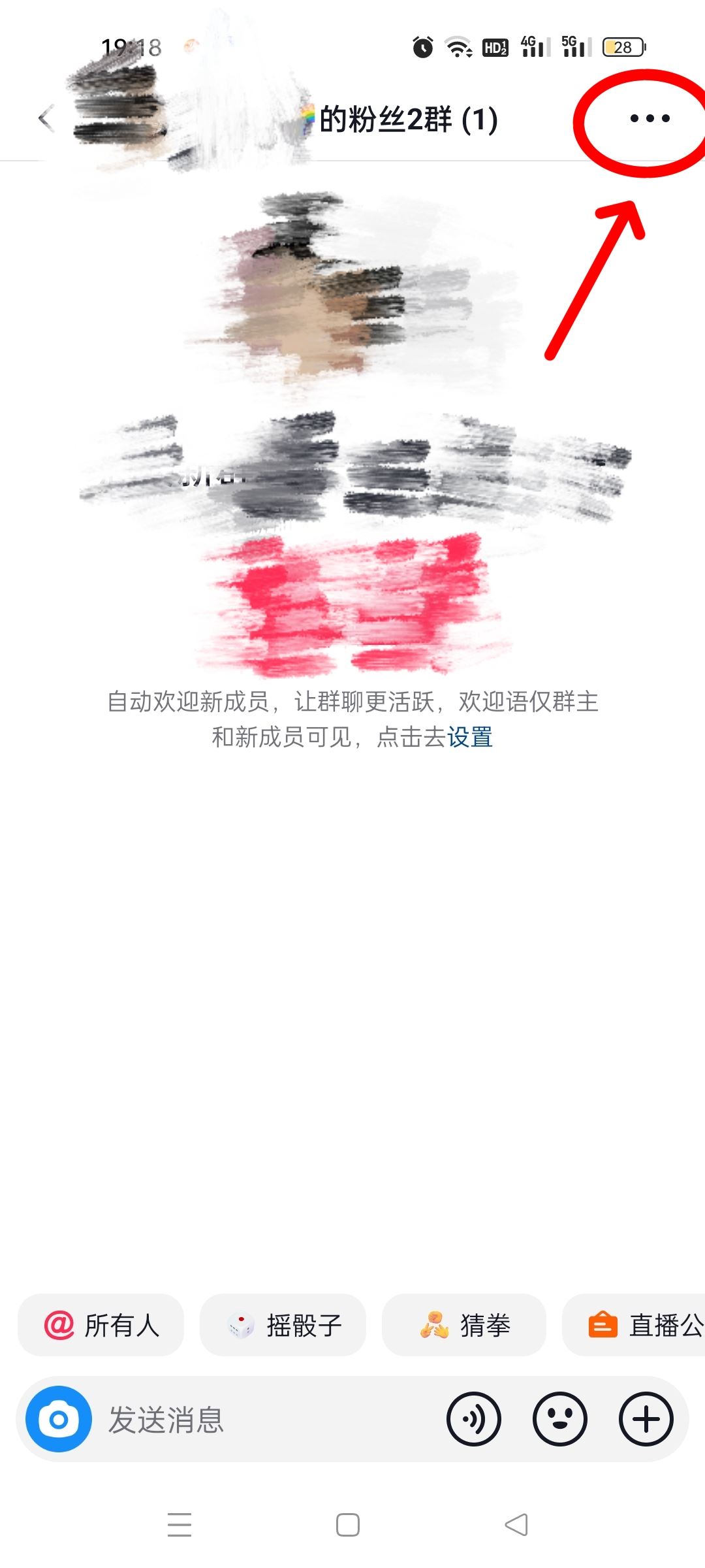 抖音自己建的群怎么全員禁言？