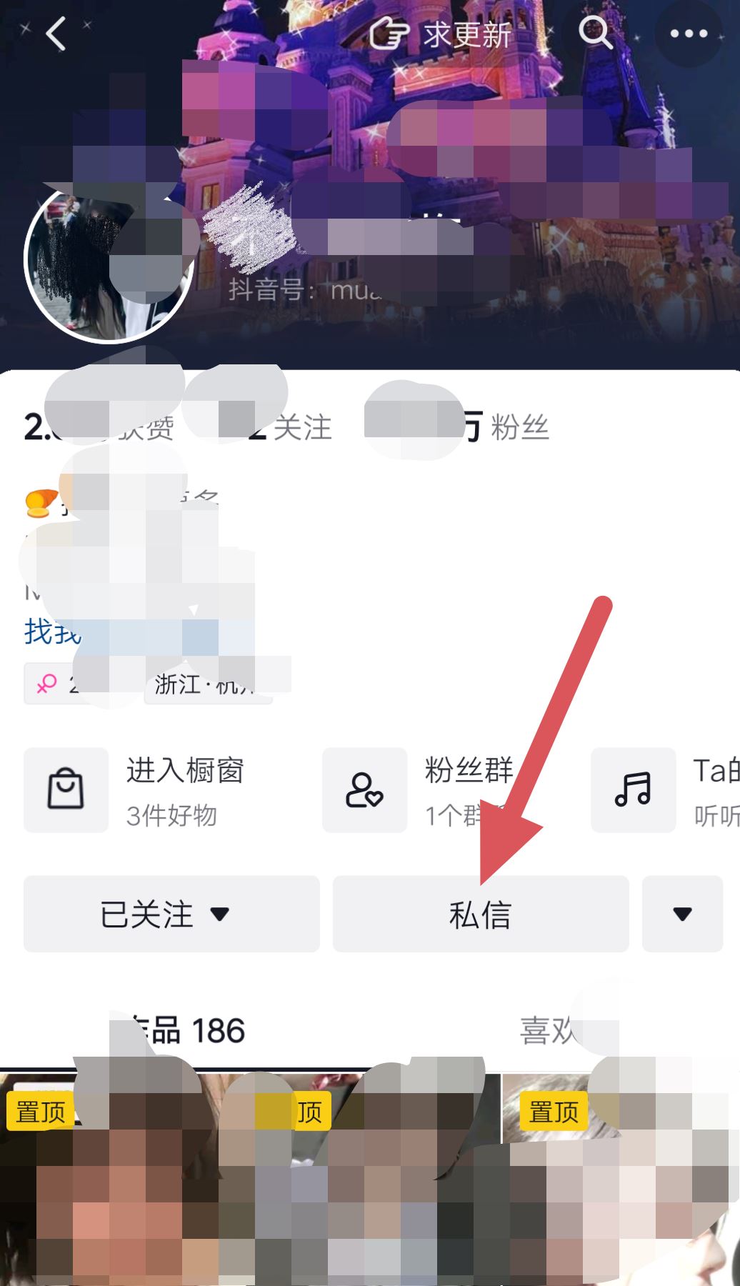 抖音怎么私信？