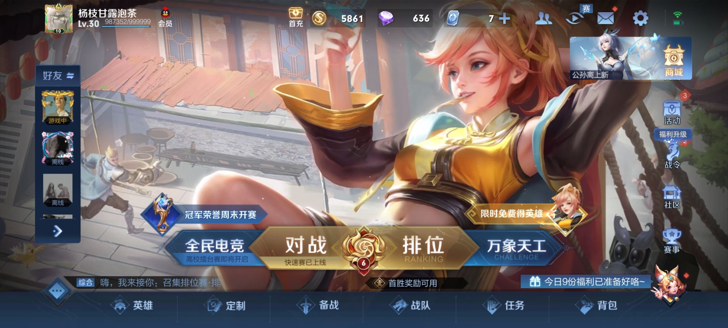 怎么邊玩游戲邊刷抖音？