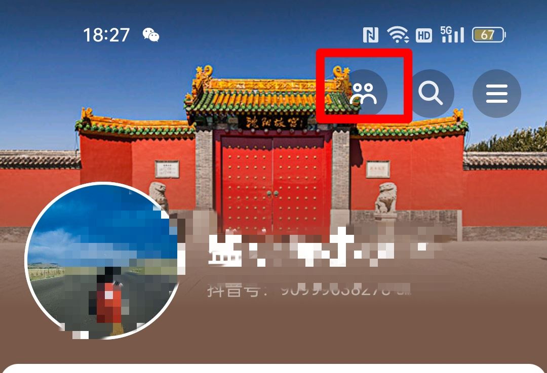 抖音主頁訪客記錄怎么清除？