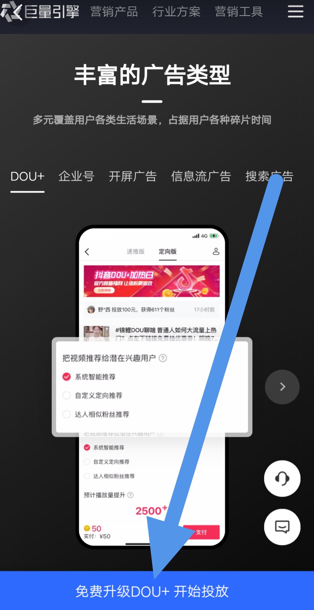 怎樣在抖音上投放廣告呢？