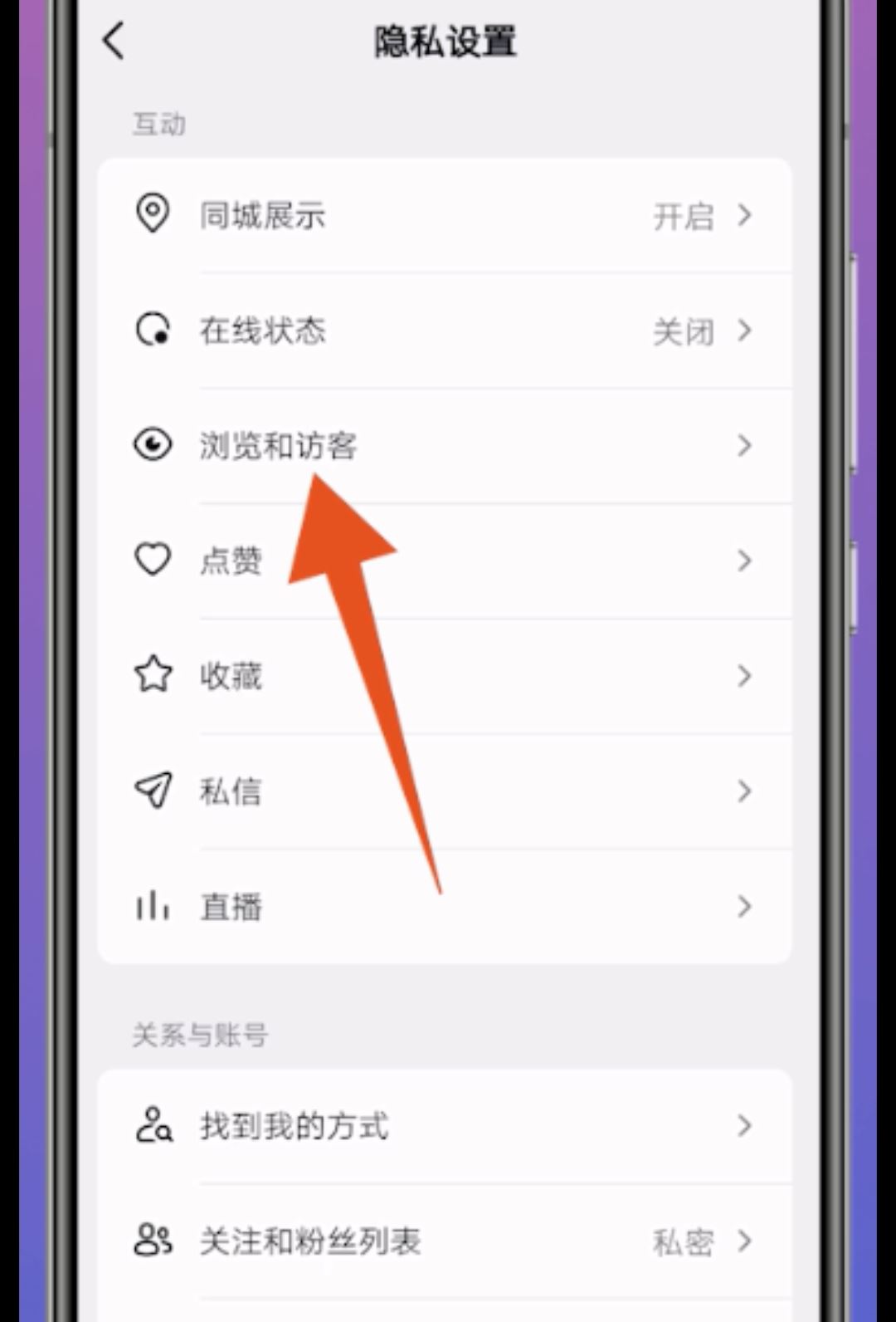 怎么查看抖音視頻訪客記錄？