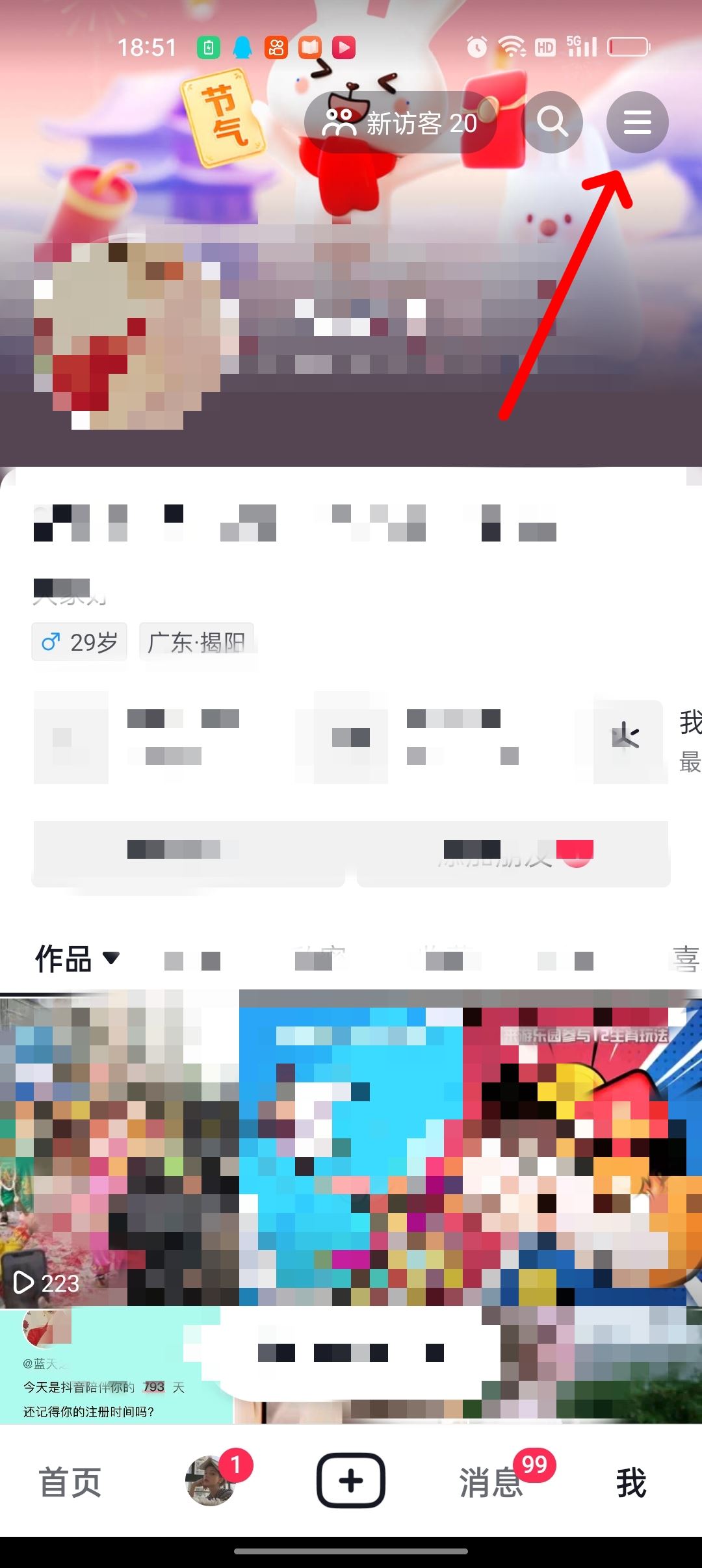 怎么往抖音零錢充值？