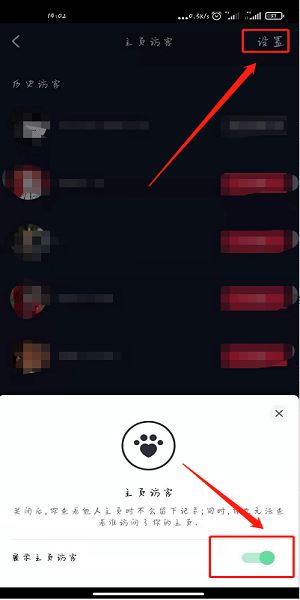 怎么查看抖音視頻訪客記錄？
