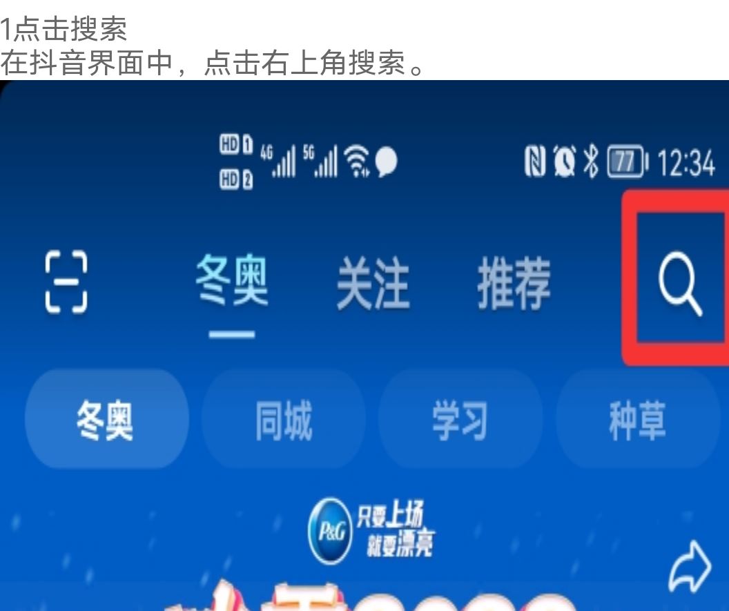 怎么通過(guò)qq號(hào)找到抖音號(hào)？