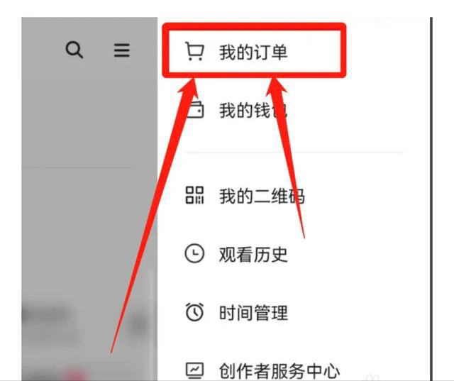 抖音dou訂單記錄怎么刪除？