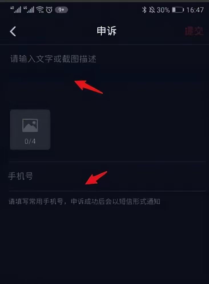 抖音如何解封？