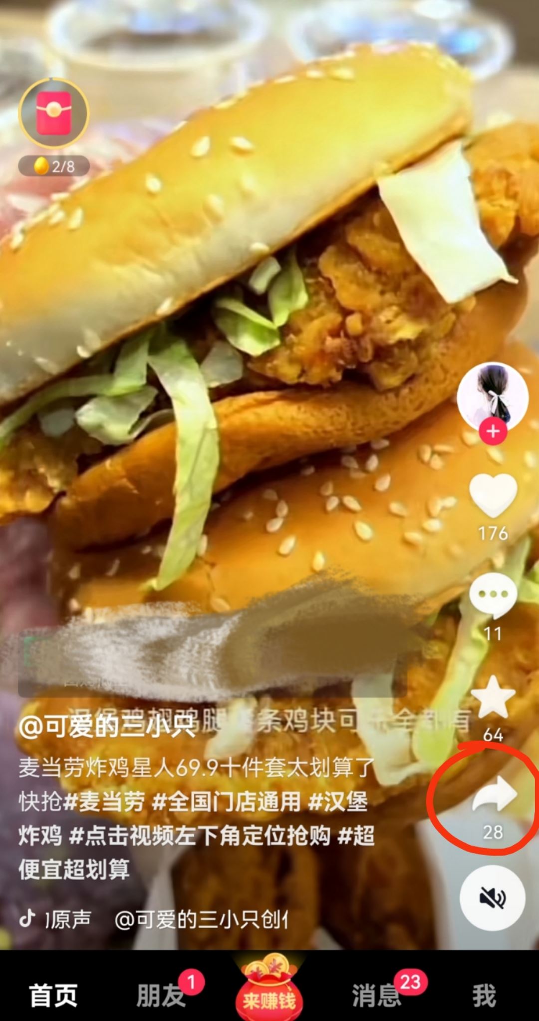如何復制抖音文案？