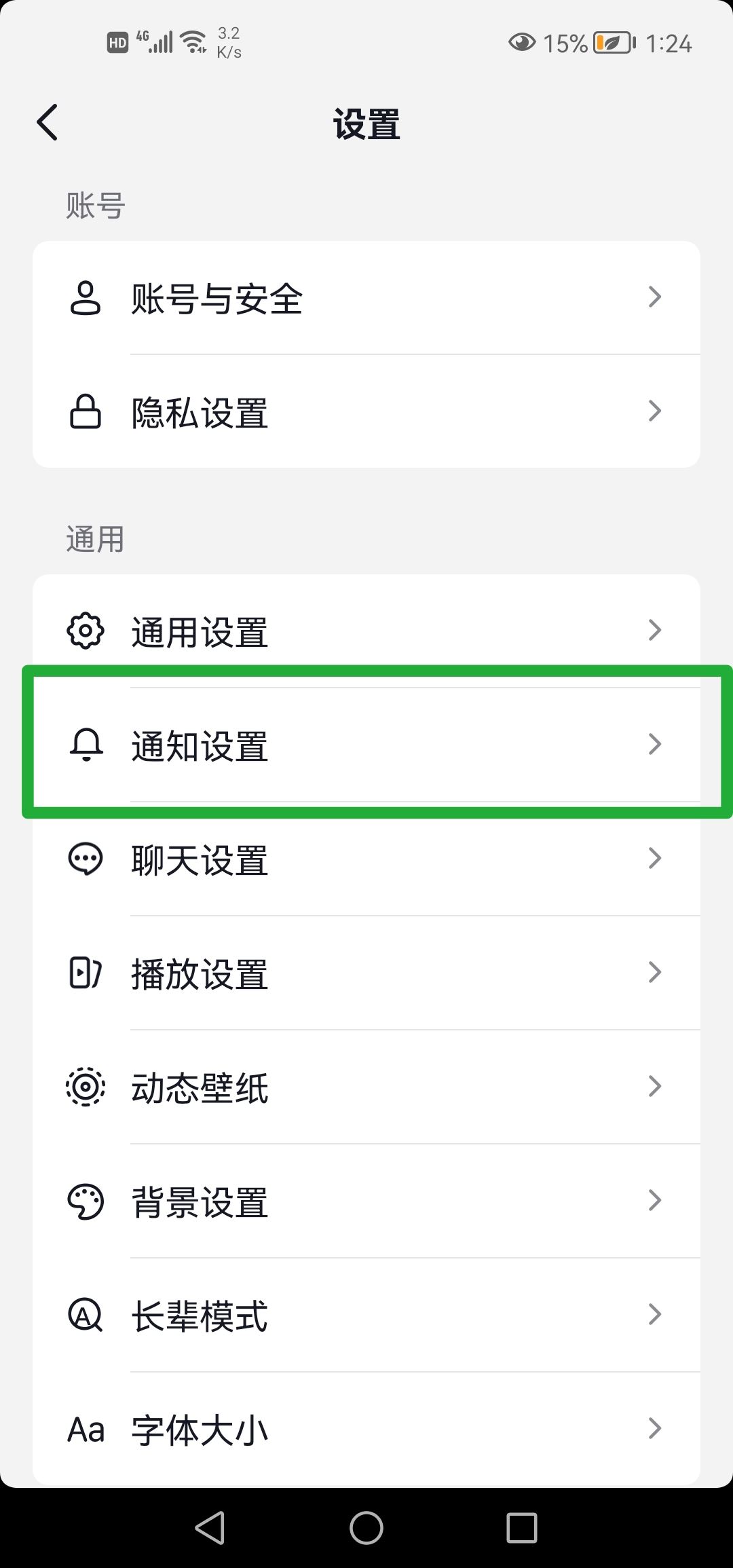 抖音怎么關(guān)閉你可能感興趣的人？