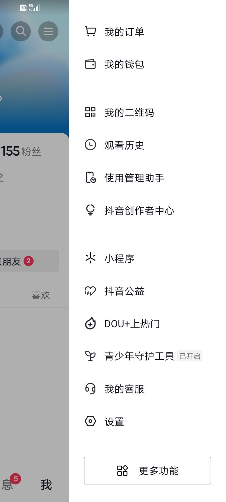 抖音被關(guān)進小黑屋了，封號了，怎么辦？