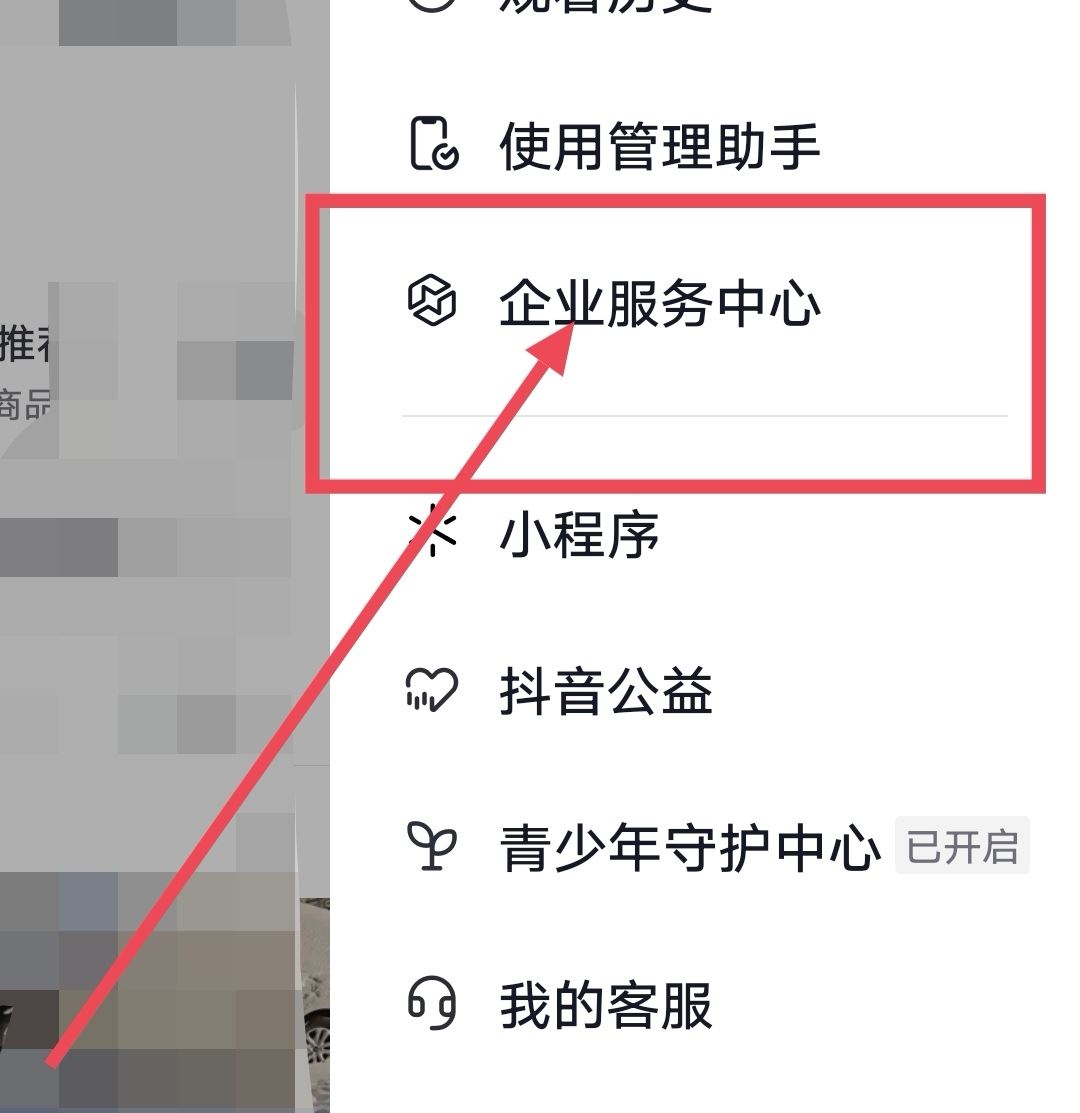 抖音svip怎么開(kāi)通?