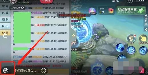 抖音電腦直播游戲如何全屏看彈幕？