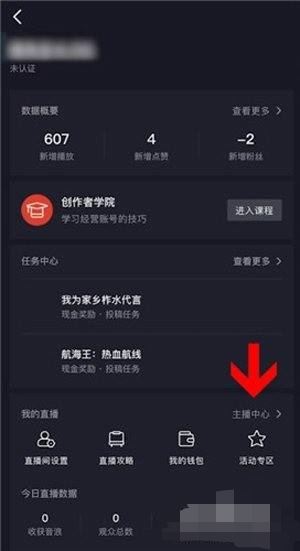 抖音群怎么顯示在主頁？