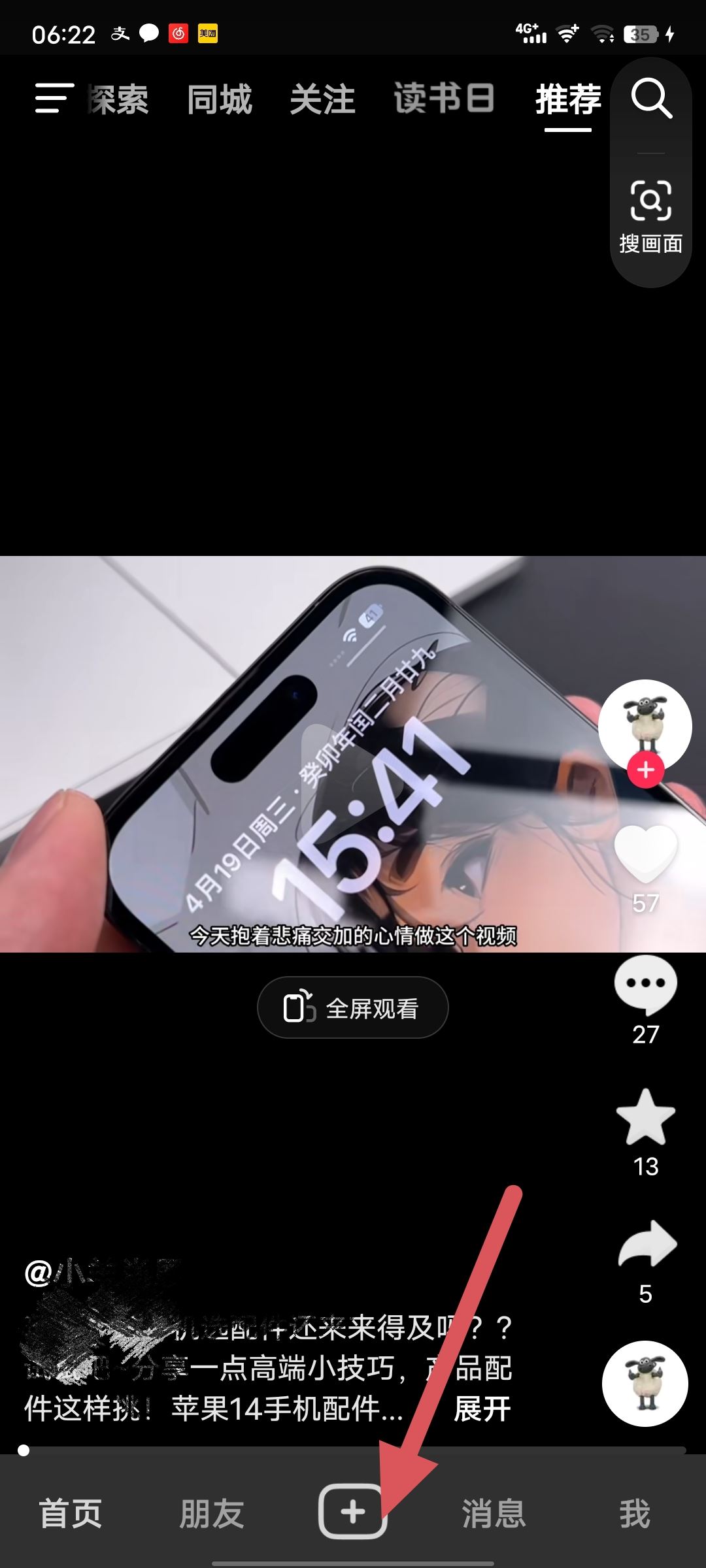 抖音照片一張一張播放怎么做的？