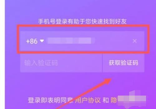 抖音賬號登錄方法？