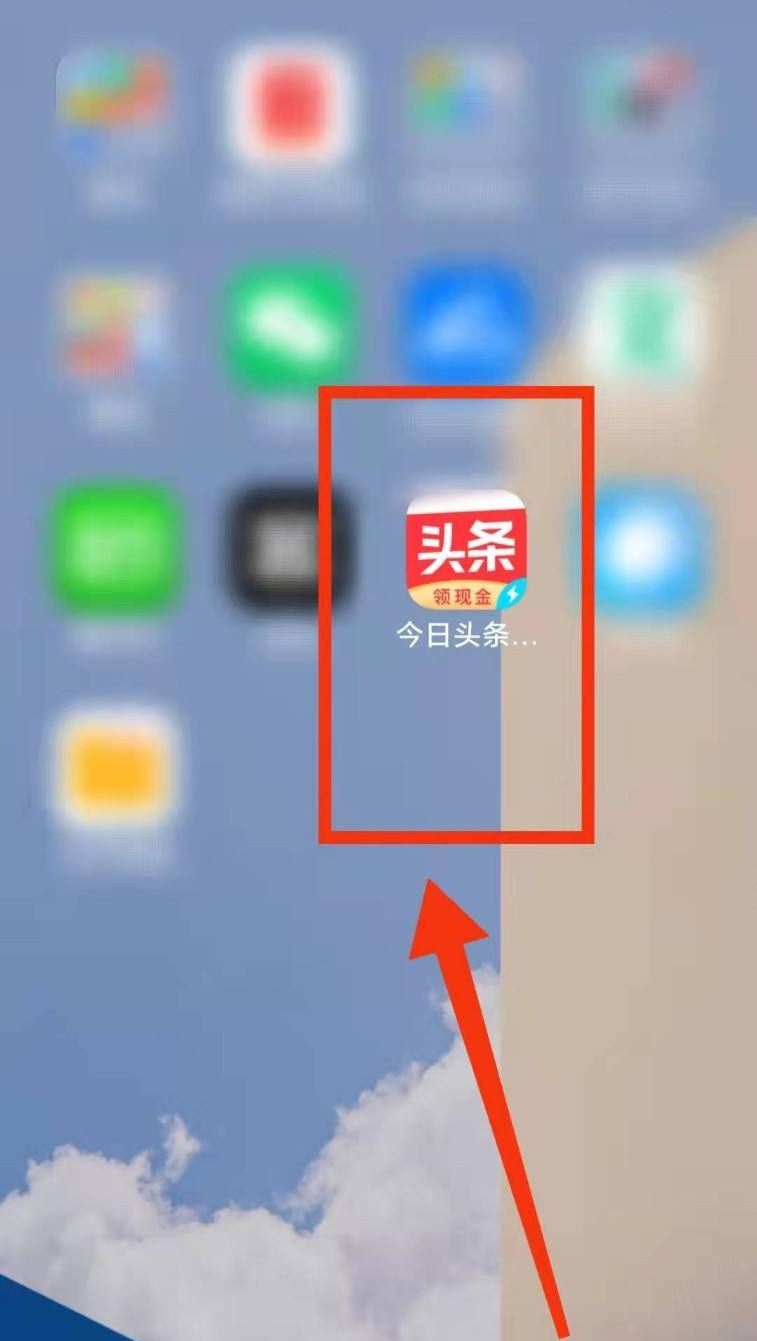 怎么刪除頭條里的抖音？