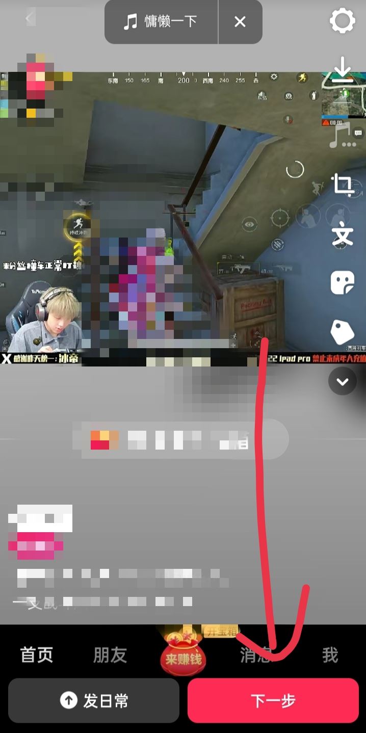 發(fā)抖音怎么顯示地理位置？