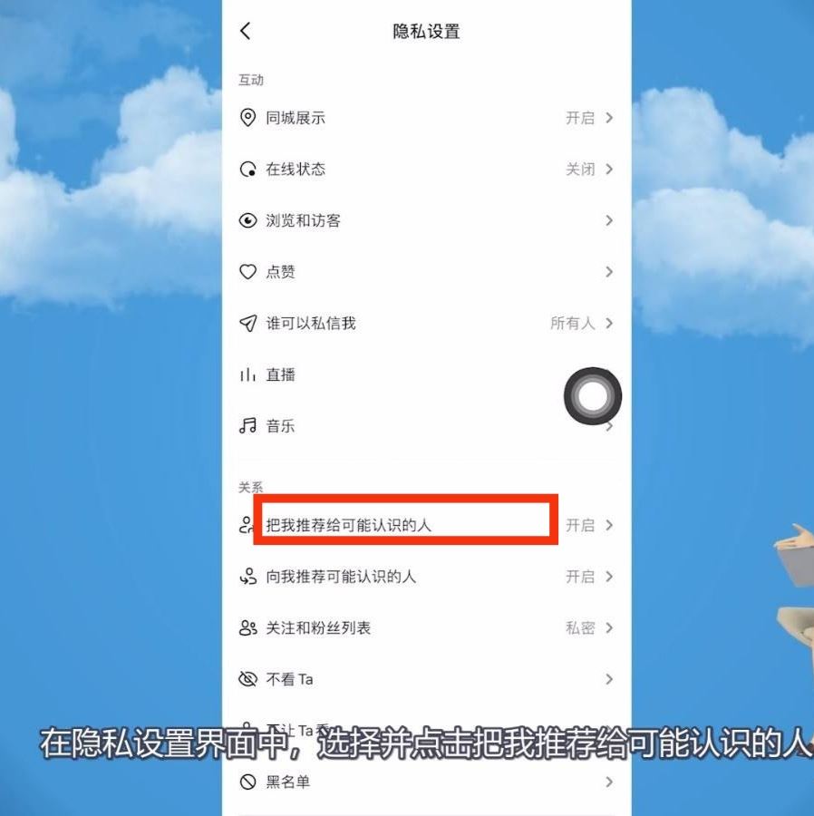 怎樣關(guān)閉抖音消息最上面的好友？