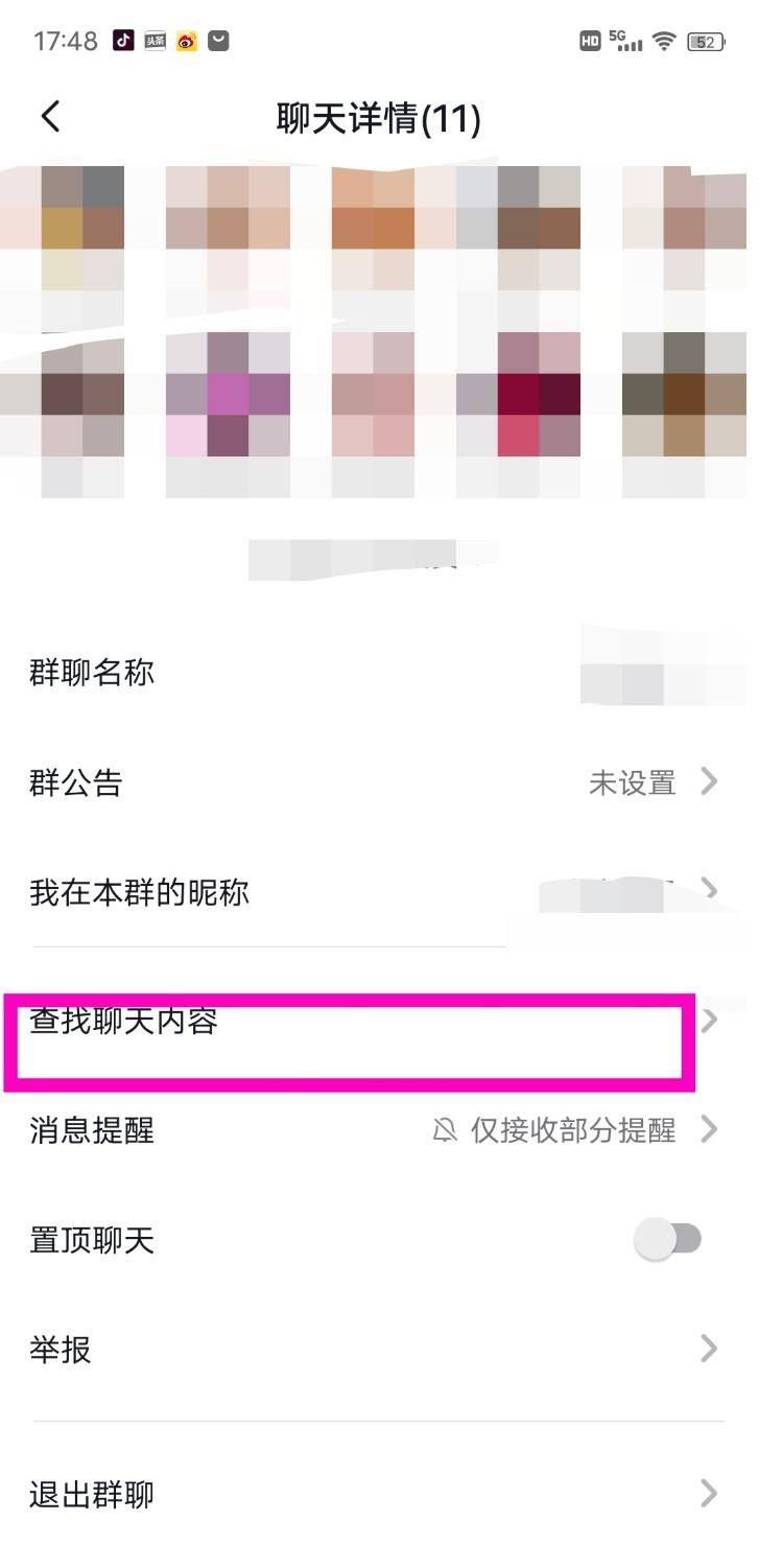 抖音粉絲群怎么查看歷史消息？