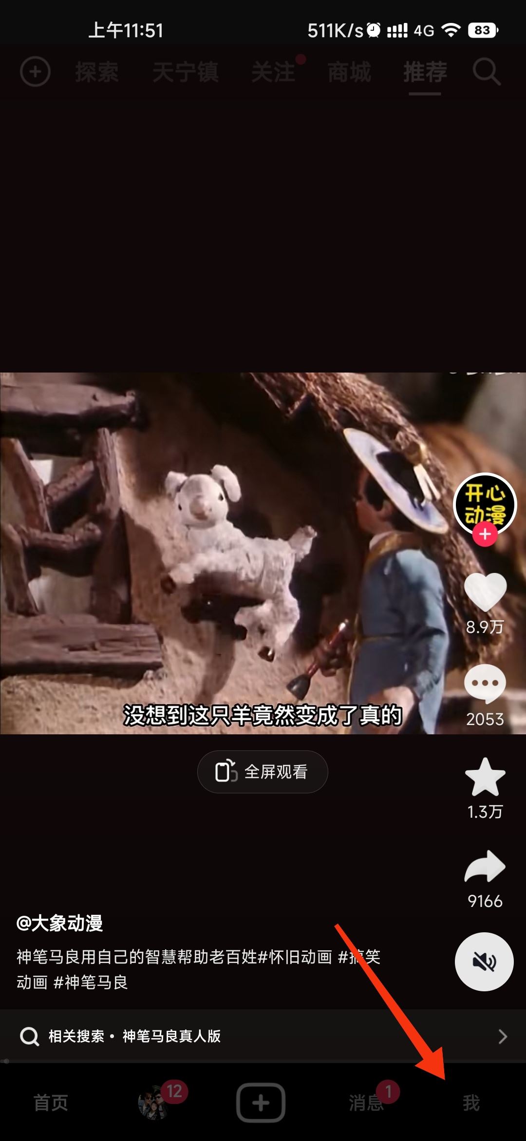 抖音怎么查自己瀏覽過的賬號(hào)？