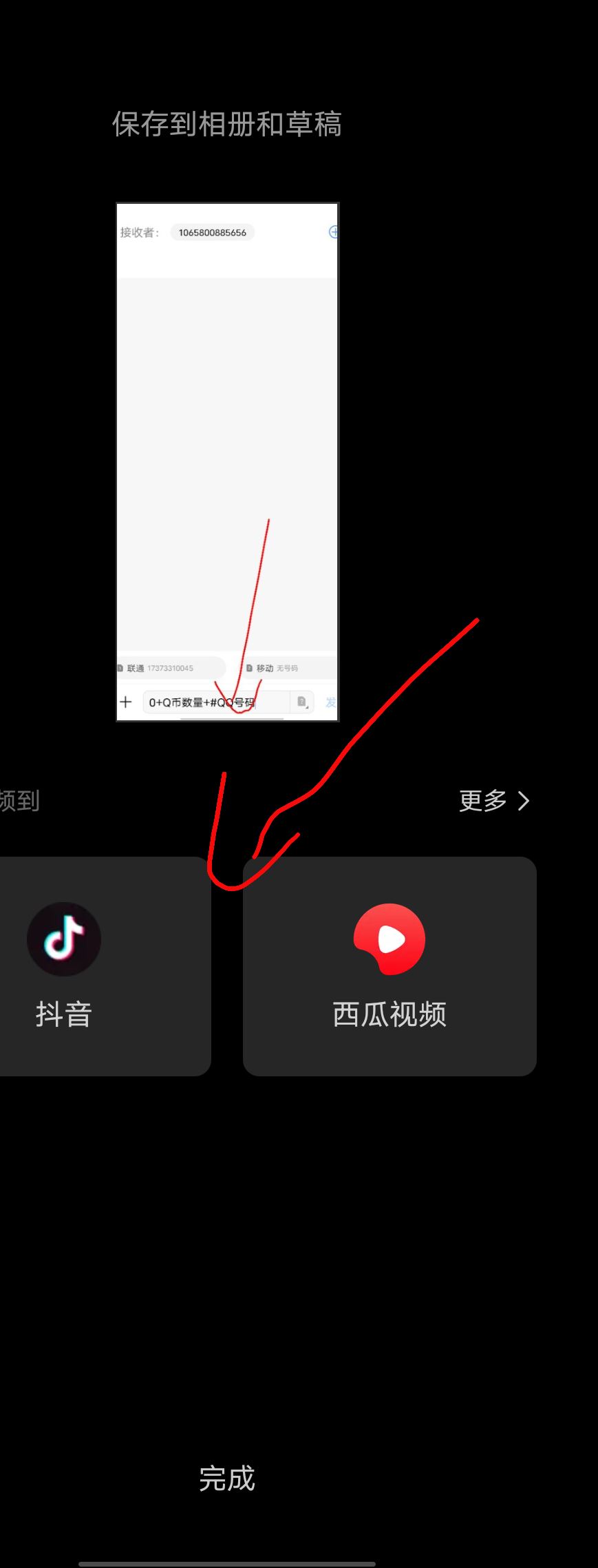 抖音發(fā)布圖文怎么控制時(shí)長(zhǎng)？