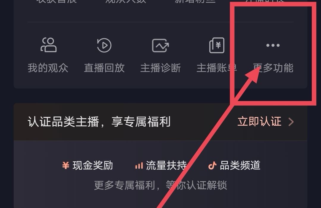 抖音svip怎么開(kāi)通?