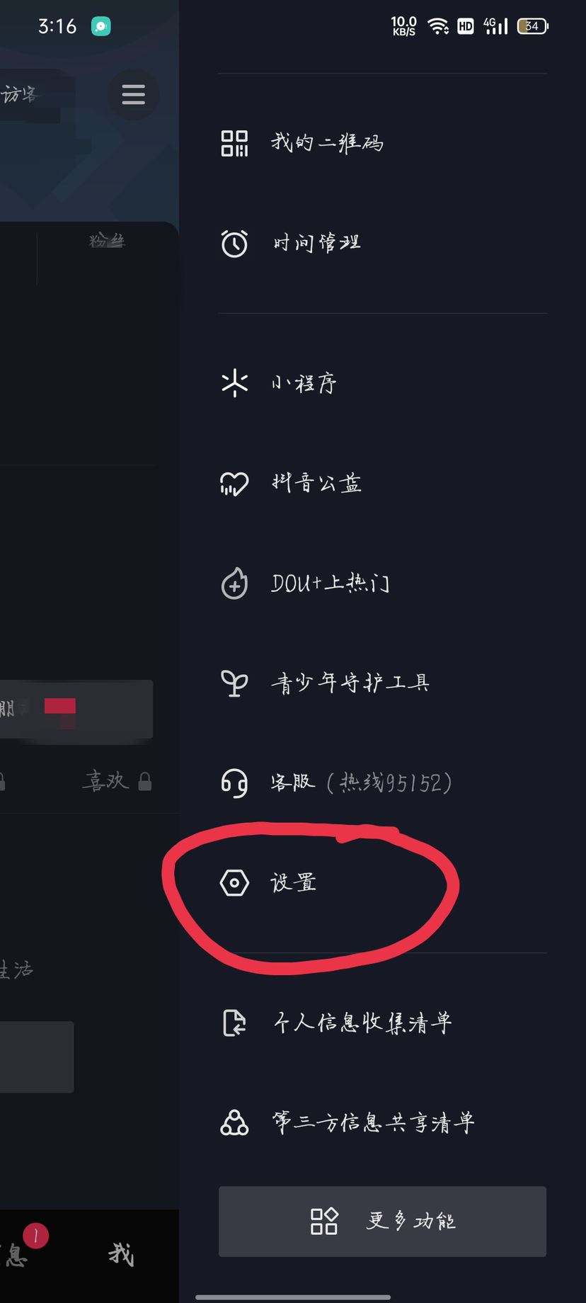 抖音怎么充值？