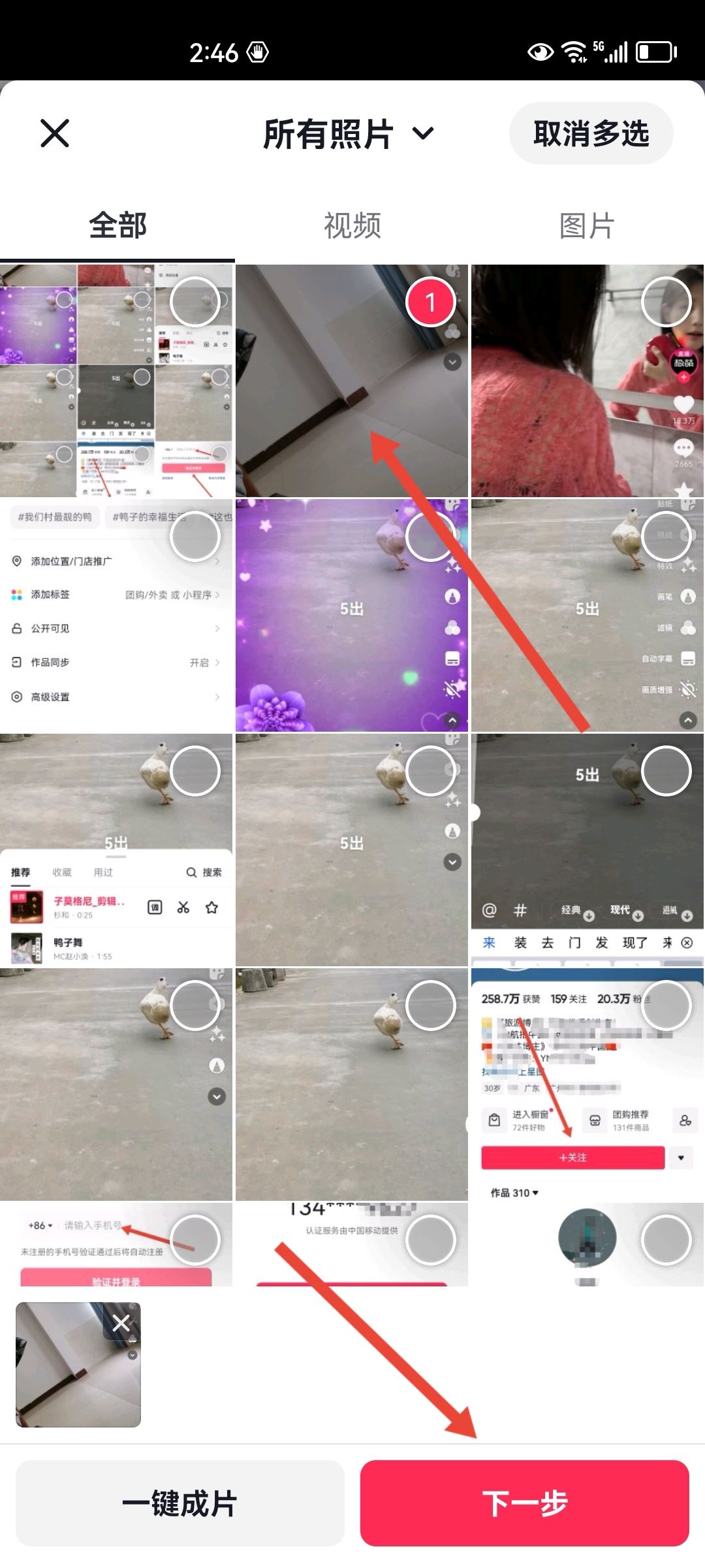 抖音照片怎么制作？