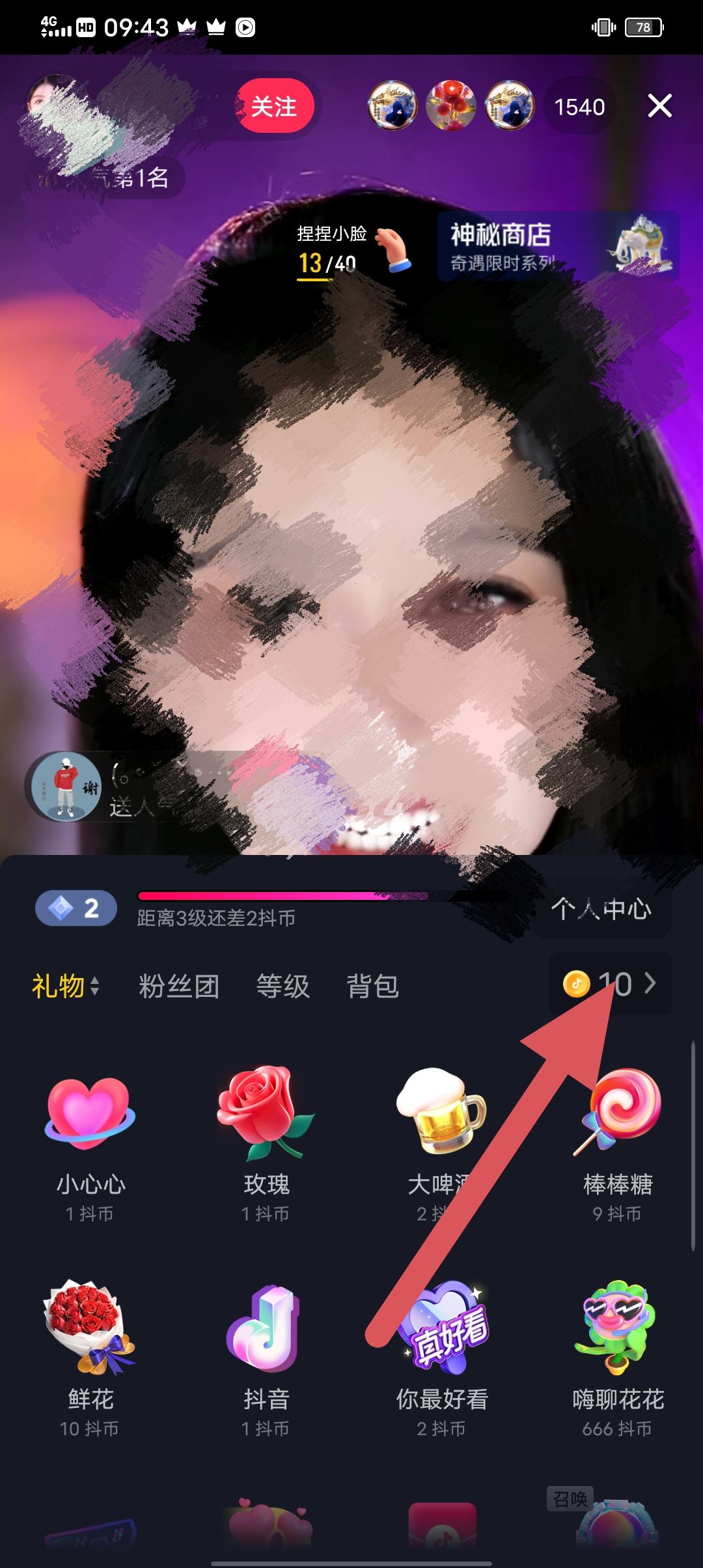 蘋果手機充抖音幣怎么充？