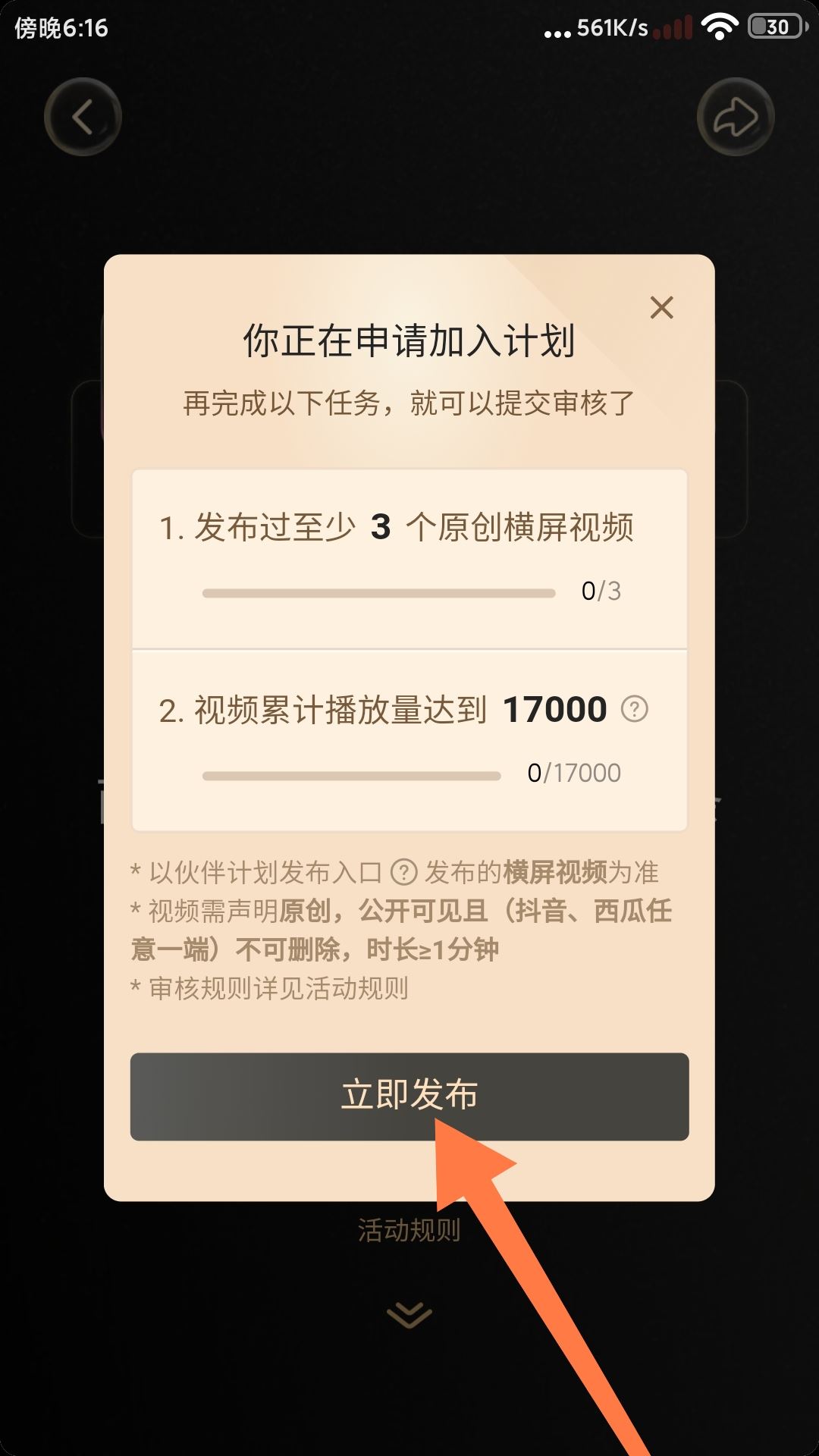 抖音創(chuàng)作者中心怎么開通？