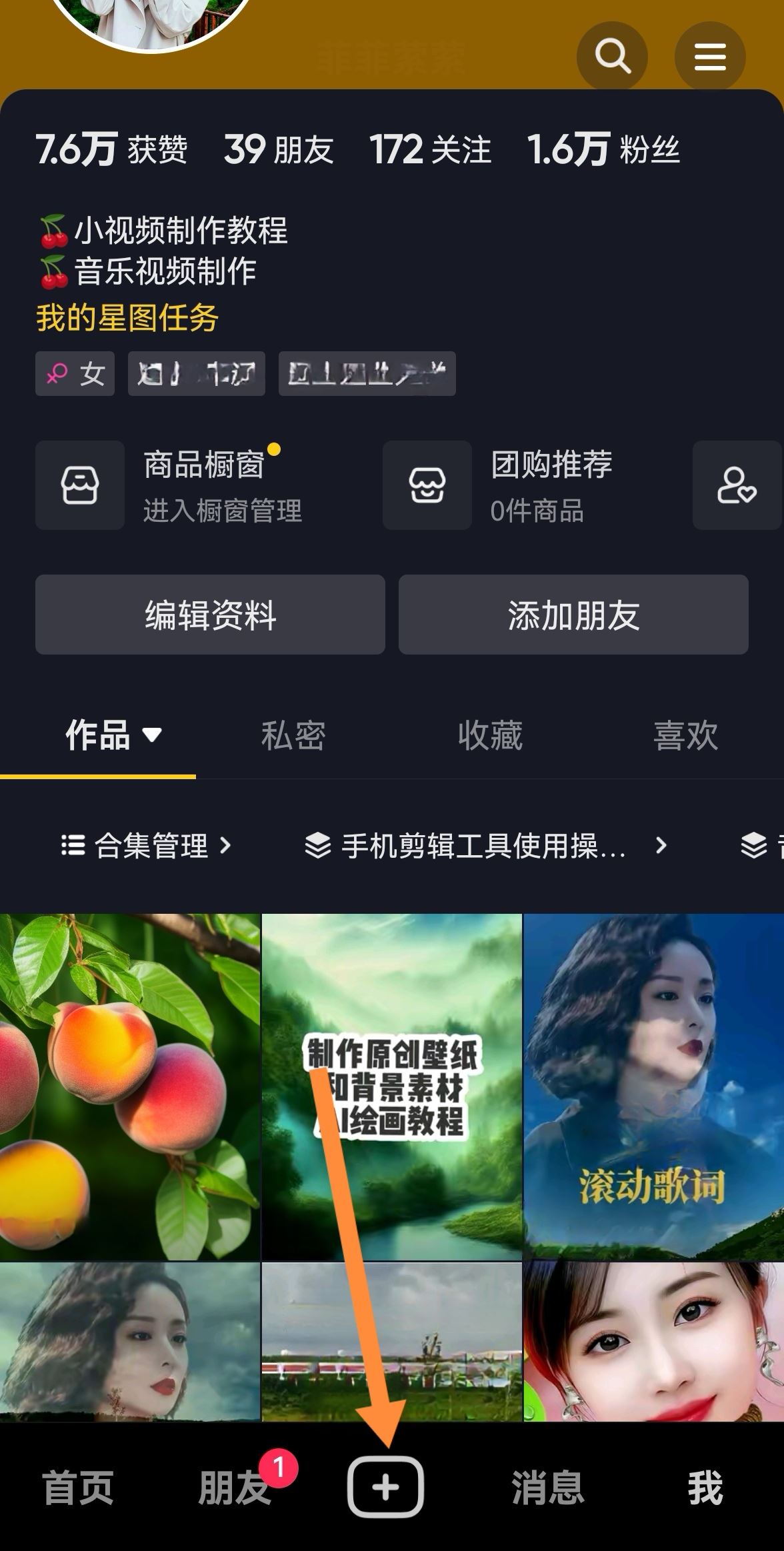 怎樣把照片做成抖音？