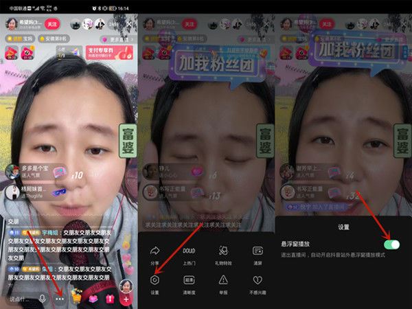 抖音直播間怎么沒有投屏？