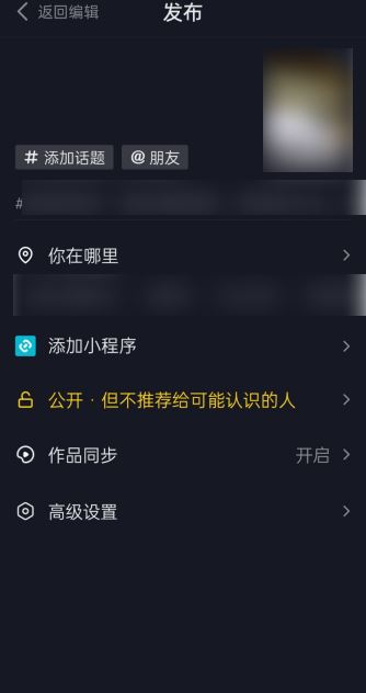 抖音圖文自定義標記怎么弄？