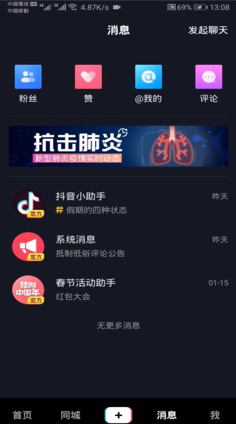 抖音怎么投屏投影儀？