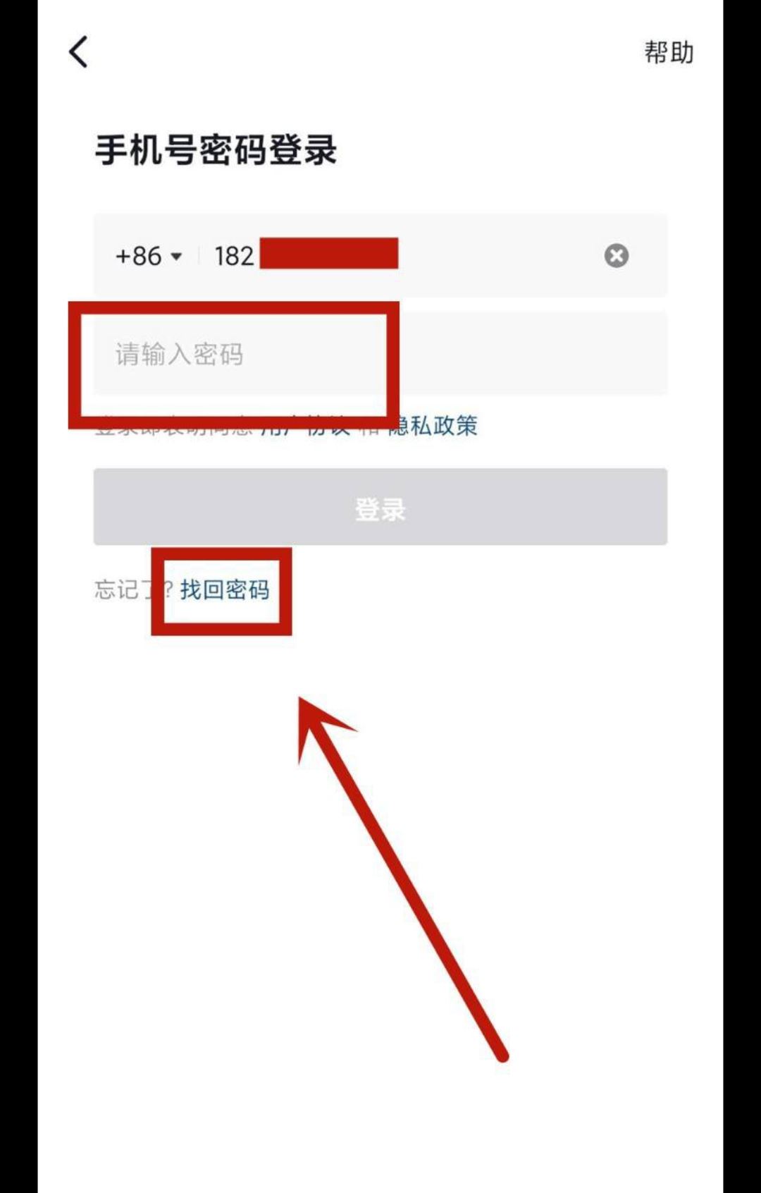 抖音登錄不上了怎么辦？