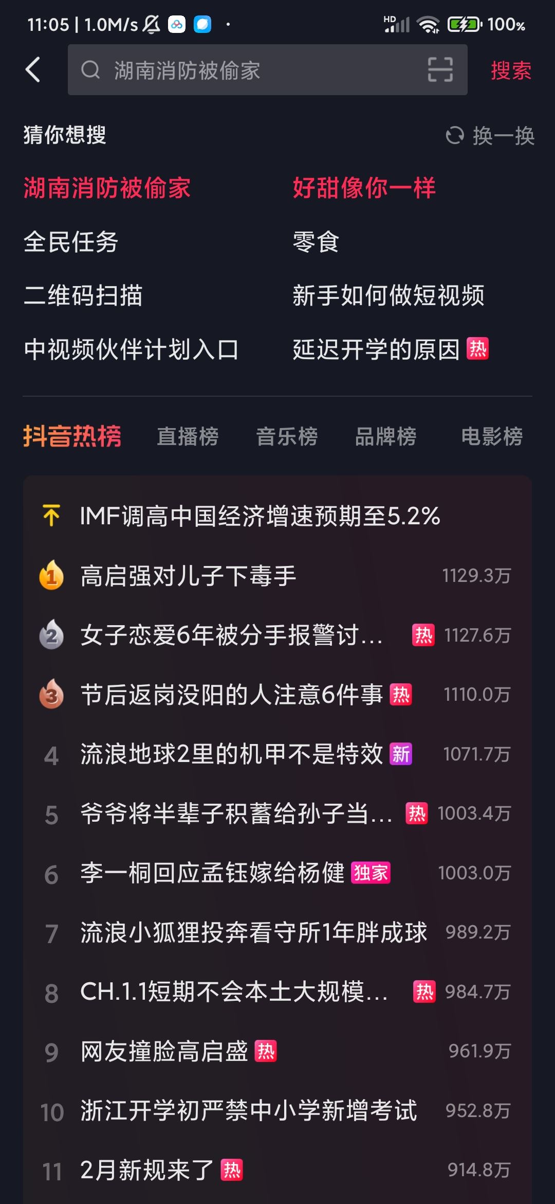 抖音猜你想搜的沒了怎么恢復(fù)？