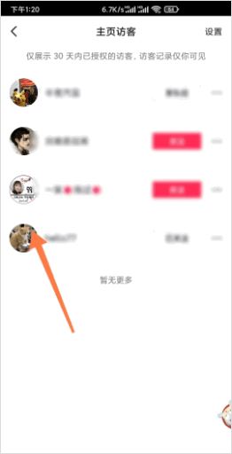 怎么知道誰(shuí)在抖音偷偷看你的次數(shù)？
