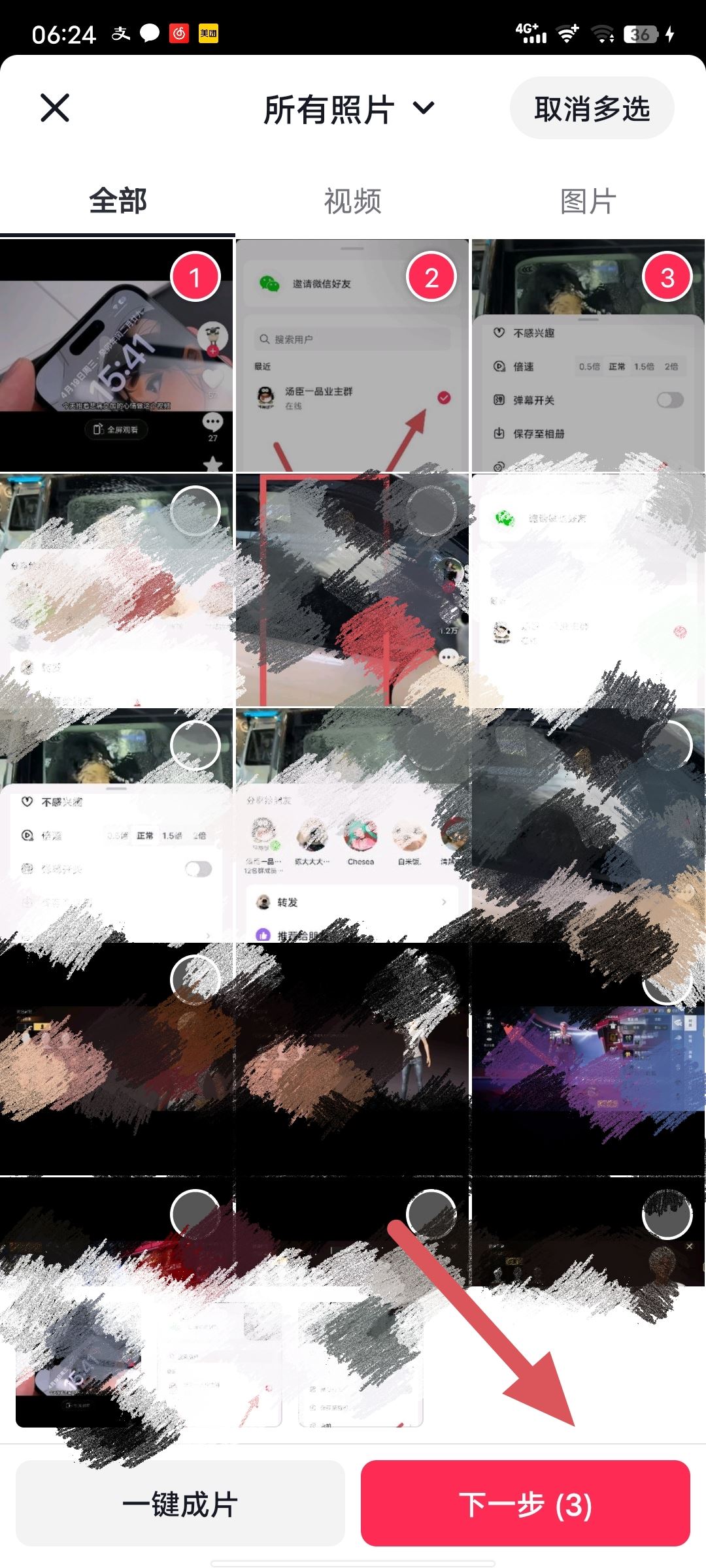 抖音照片一張一張播放怎么做的？