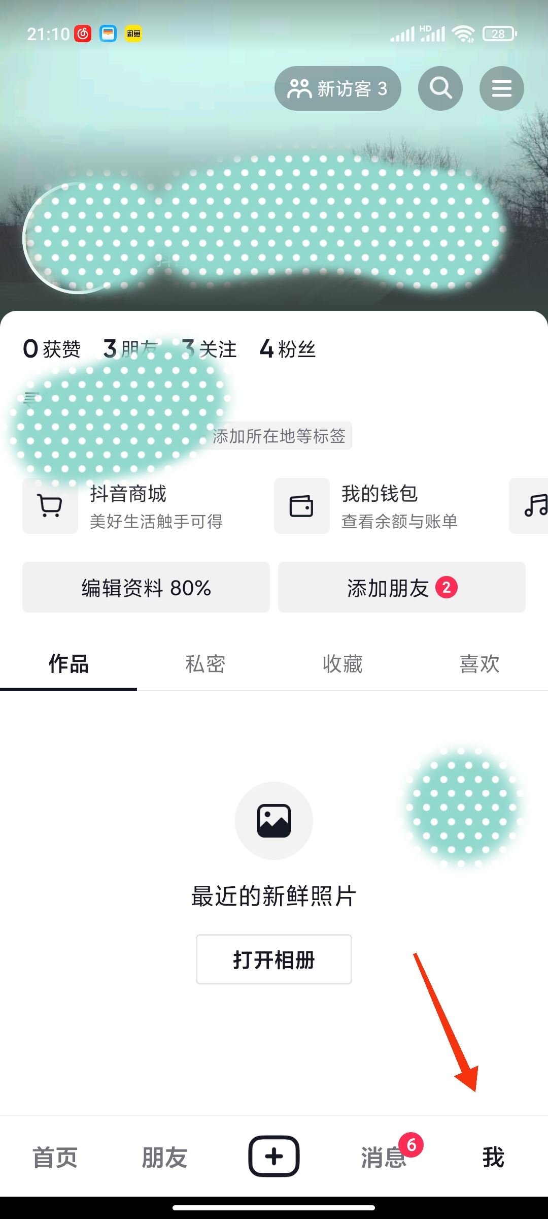 抖音怎么微信支付抖幣？