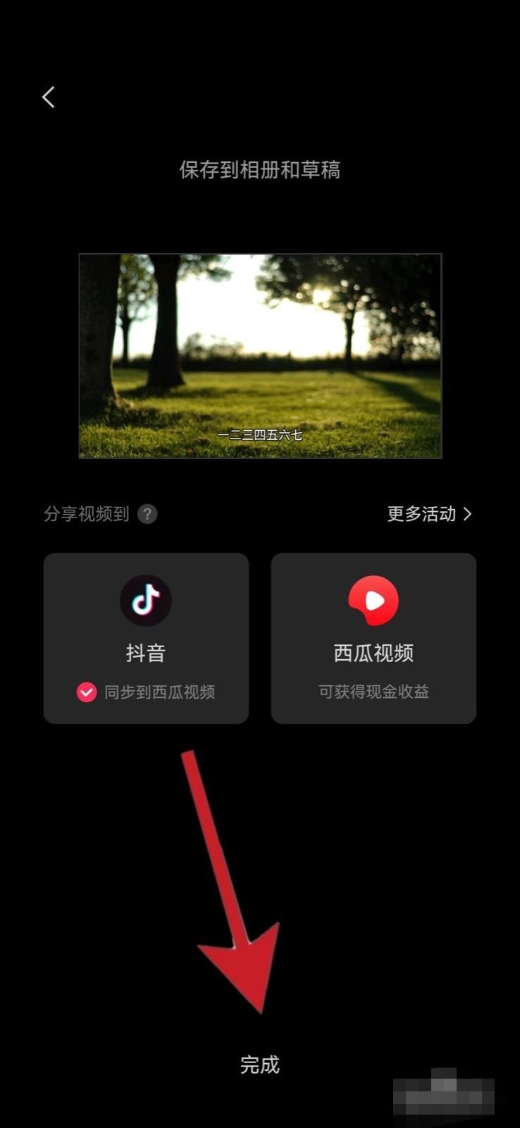 抖音怎么發(fā)送圖文消息？